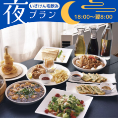 クア アンド ホテル石和健康ランドのコース写真