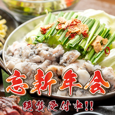 居酒屋 鳥一 知立駅店のおすすめ料理1