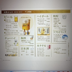 ドリンクメニュー