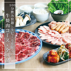 米沢牛焼肉 炎鵬のコース写真