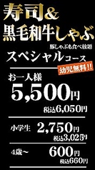 和楽心 魚住店のコース写真