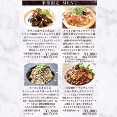 【季節限定 SET NENU】