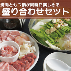 焼肉大ちゃん田村店 2号店のコース写真