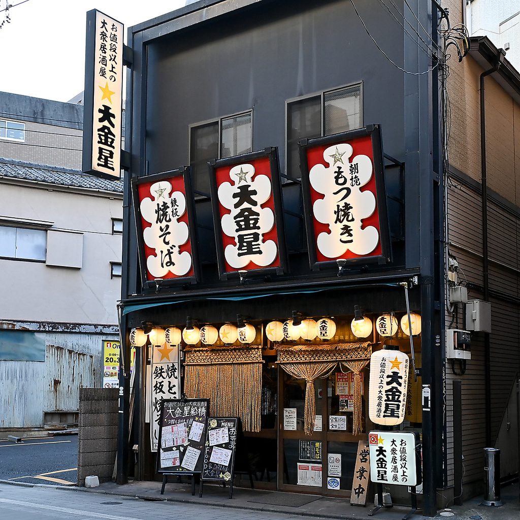 大金星 船橋店の写真ギャラリー