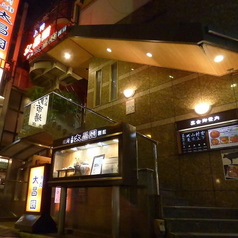 上野太昌園 別館の外観1