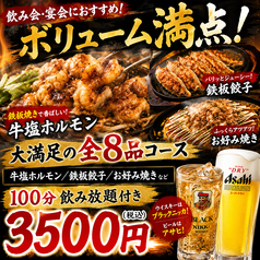 かな川 大橋店のおすすめ料理1