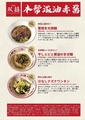 ソウキ 上海本幇麺 横浜中華街のおすすめ料理1