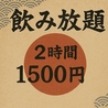 居酒屋 ばらかもん 柏駅前店のおすすめポイント2