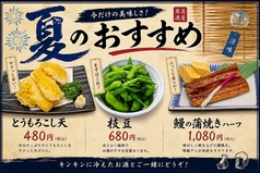ごん蔵 巻店のおすすめ料理2