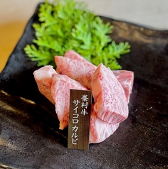 峯村牛サイコロカルビ/峯村牛サイコロロース 各