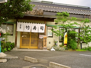 竹寿司 東松山の雰囲気1