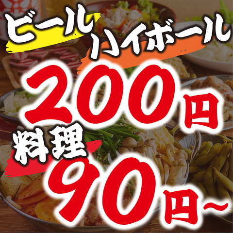 名物料理とこだわりの酒 じゃぎ 豊田市駅前店(豊田市駅/居酒屋