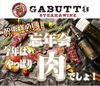 肉バル ガブット GABUTTO 吹田店