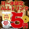 とり酒場 天文館店のおすすめポイント1