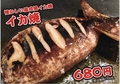 料理メニュー写真 屋台のイカ焼き／えびバター／たこバター