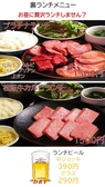 焼肉 黒金29 大宮のおすすめ料理3