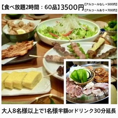 居酒屋やすいのコース写真