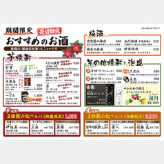 おいどん 不動前店のおすすめドリンク1