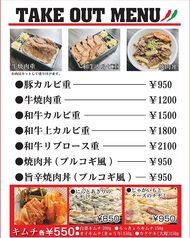 韓辛 KaraKara 日明店のおすすめテイクアウト1
