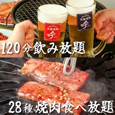 吟 難波 千日前店のコース写真