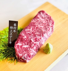 峯村牛特上赤身ステーキ/峯村牛特上霜降ステーキ