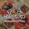 郡山食肉センターのおすすめポイント1