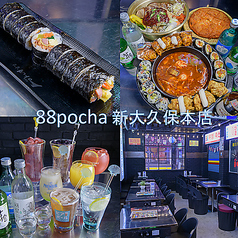 88pocha 新大久保本店の写真