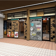 駅ナカ酒場NEO海王の特集写真