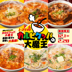 ときわ亭 上野アメ横店のおすすめポイント1