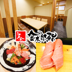 金太郎鮨 駒込駅前総本店のコース写真