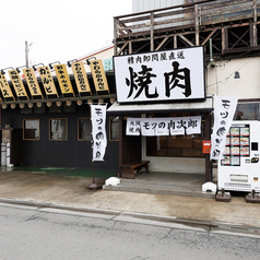 モツの肉次郎の雰囲気1