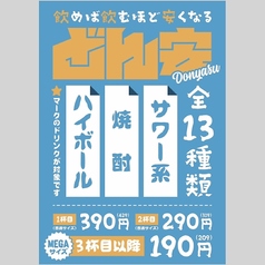 餃子 ゆでタン ANTONIOの特集写真