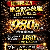 居酒屋 のり膳 2号店の写真