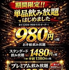 居酒屋 のり膳 2号店の写真