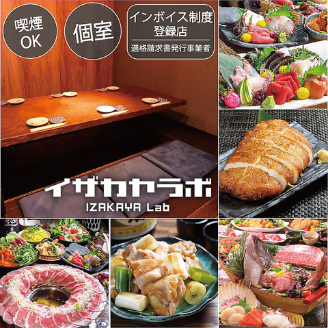 創作肉料理 イザカヤラボ IZAKAYA Lab 手稲店の写真