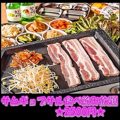 韓国料理肉ポチャの特集写真