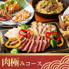 ベノア 横浜西口店のコース写真
