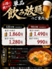 焼き鳥 きんざん μPLAT一宮店のおすすめポイント1