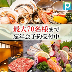 浜焼き さしみ 肉 酒房 万太郎特集写真1