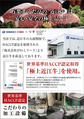 『HACCP』とは？