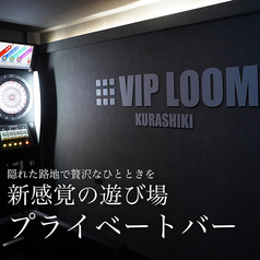 #VIP LOOMの写真