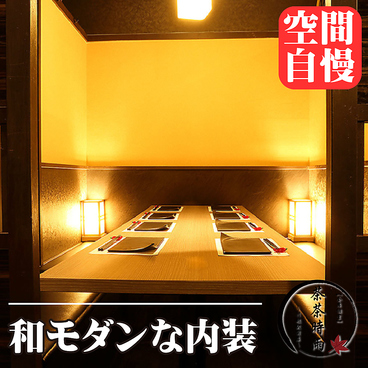 居酒屋 茶茶時雨 川越店の雰囲気1