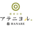 アテニヨル 離 HANAREのロゴ