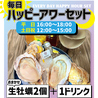 Oyster Bar ジャックポット新宿のおすすめポイント2