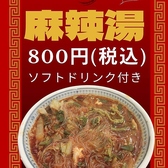 チャンプ亭のおすすめ料理3