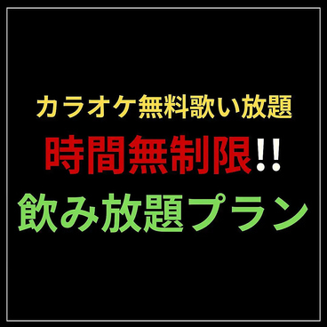 キングランド 国際通り店のおすすめ料理1