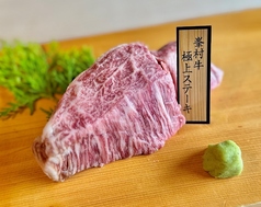 峯村牛極上フィレステーキ
