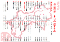 四国4県の美味しいとこどり♪各地の味を高知で堪能