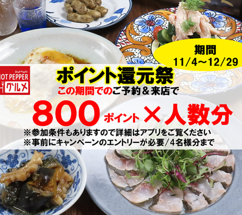横川の創作料理といえば【8分め料理店】