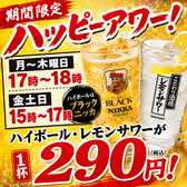 かな川 大橋店のおすすめ料理2